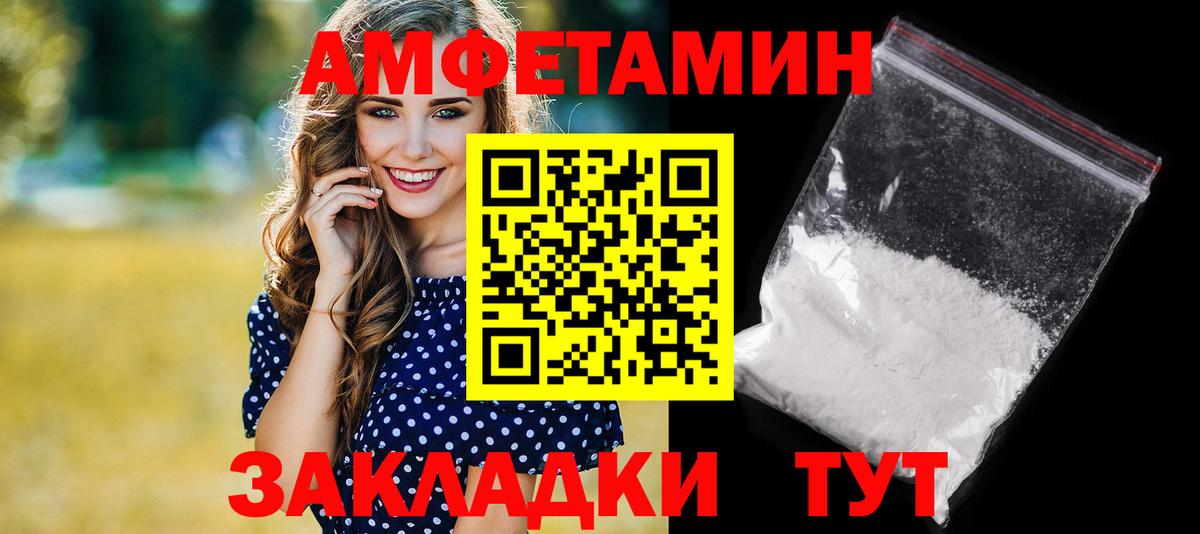 Амфетамин 97%  Амфетамин  блэк спрут сайт  Полевской 