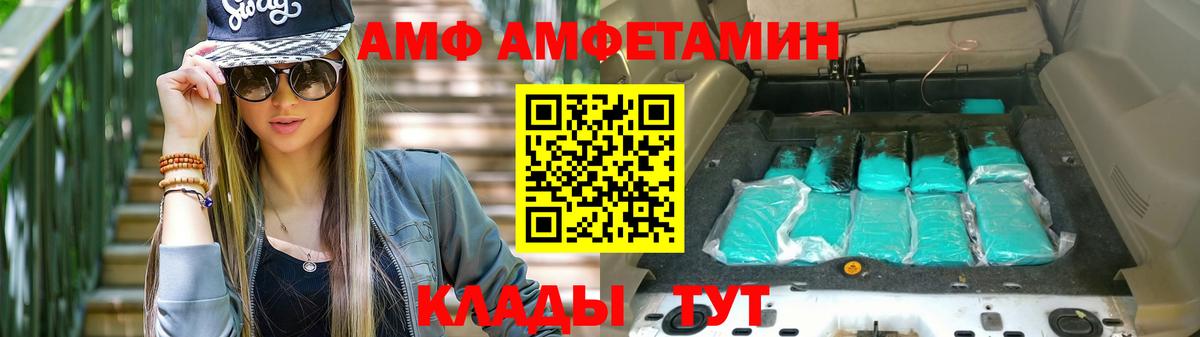 Амфетамин Premium  АМФЕТАМИН  Полевской  Вход с VPN 