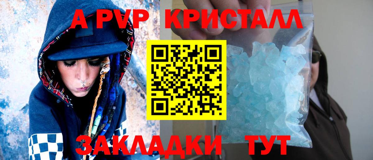 Alpha-PVP кристаллы  Вход с VPN  A-PVP  Полевской  Альфа ПВП Crystall 