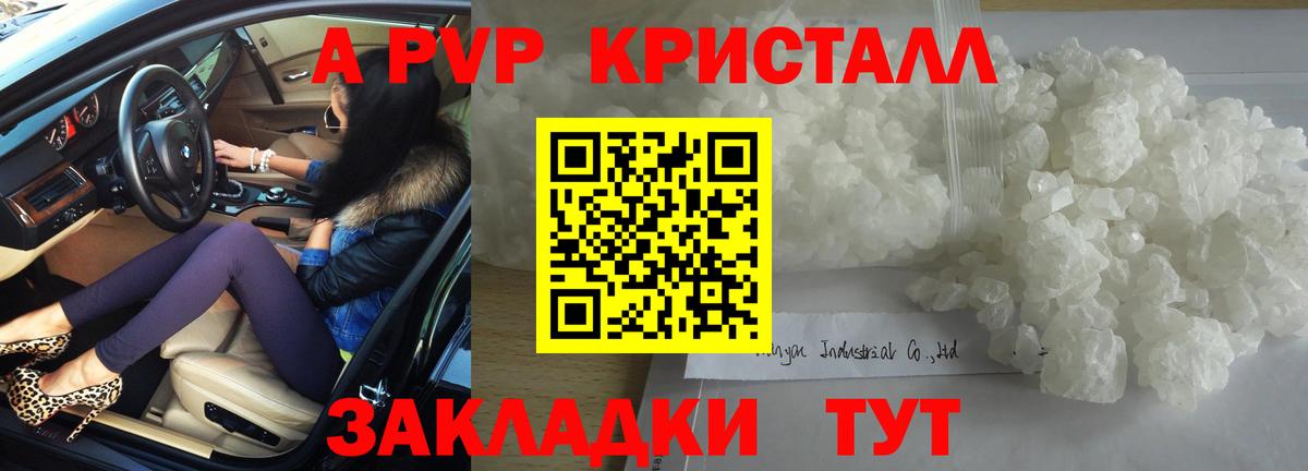 A PVP Соль  Полевской  A PVP СК КРИС 