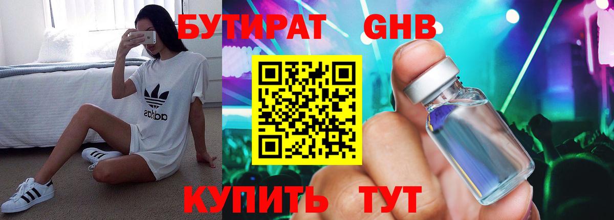 БУТИРАТ оксана Полевской