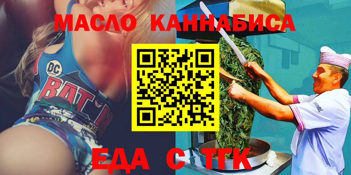 Полевской  Cannafood марихуана  Вход с VPN 