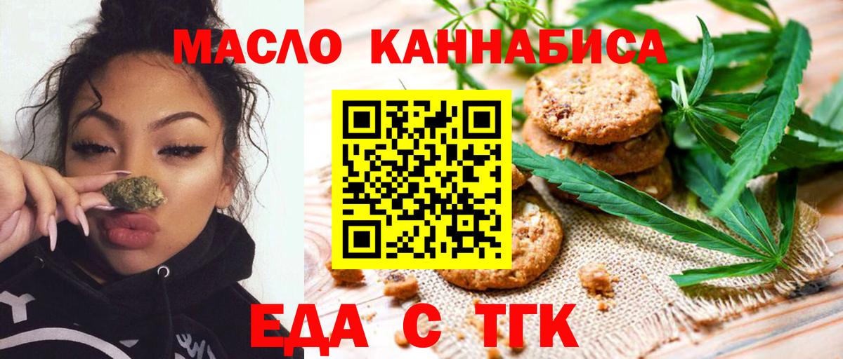 Canna-Cookies конопля  Полевской 