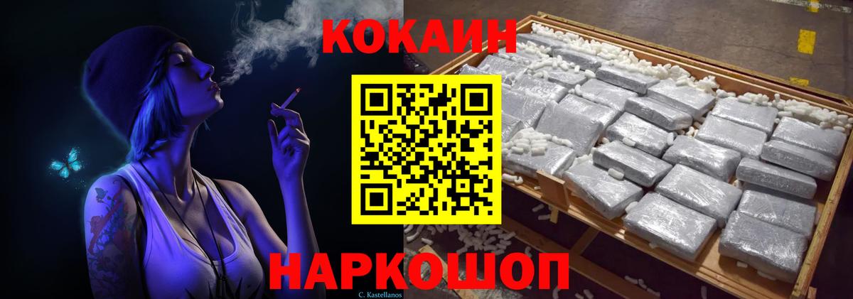 Cocaine 98% Полевской