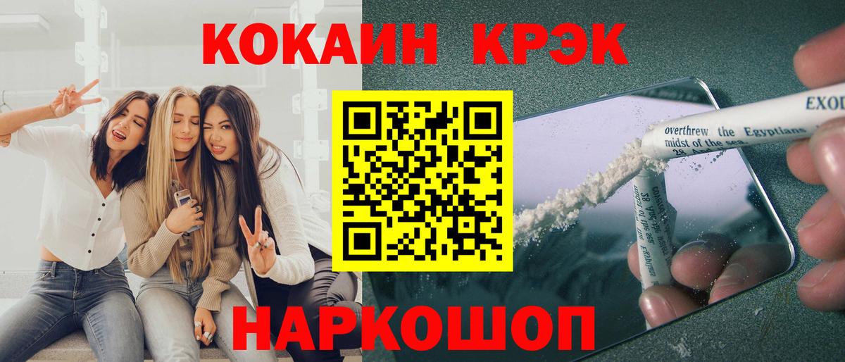 Полевской  Кокаин 97%  Вход с VPN 