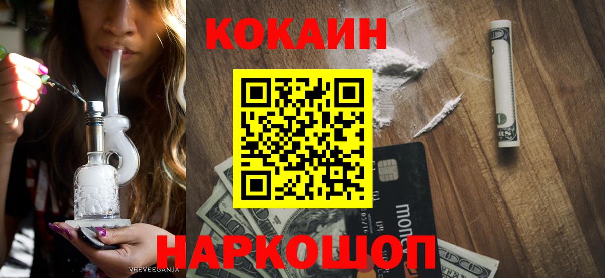 КОКАИН Боливия Полевской