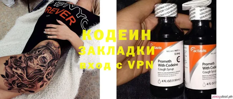 Кодеин Purple Drank  Полевской 