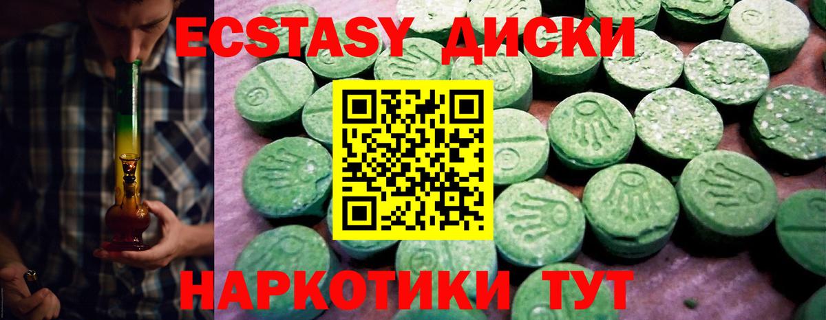 ЭКСТАЗИ ешки  Экстази  Полевской  ЭКСТАЗИ 300 mg  Вход с VPN 