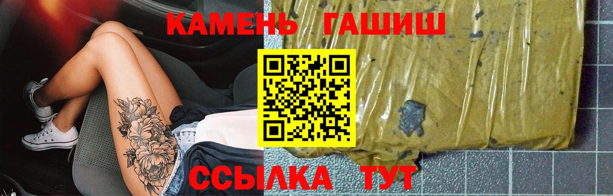 Гашиш гарик  Вход с VPN  Полевской 