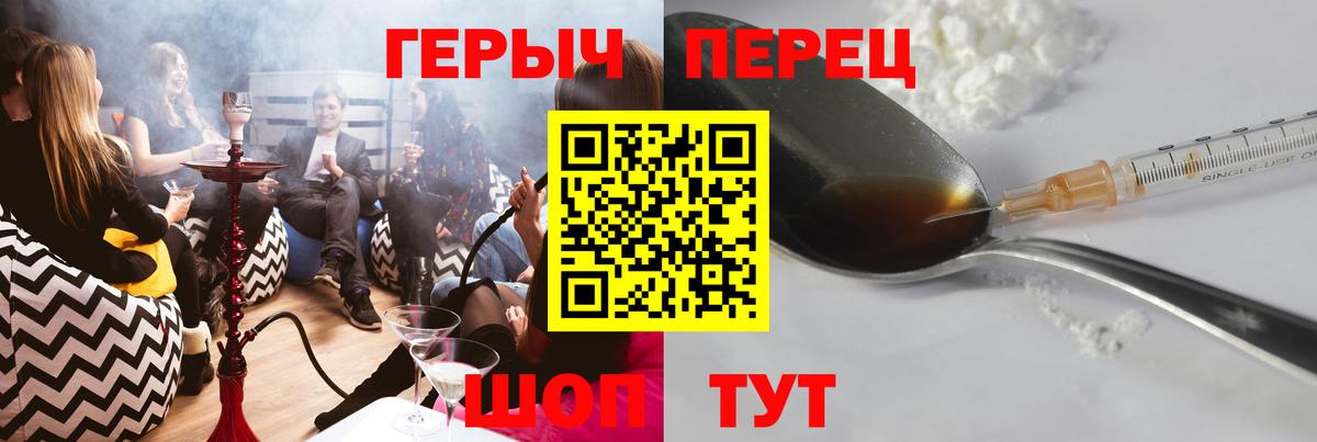 Героин  Героин гречка  Вход с VPN  Полевской 