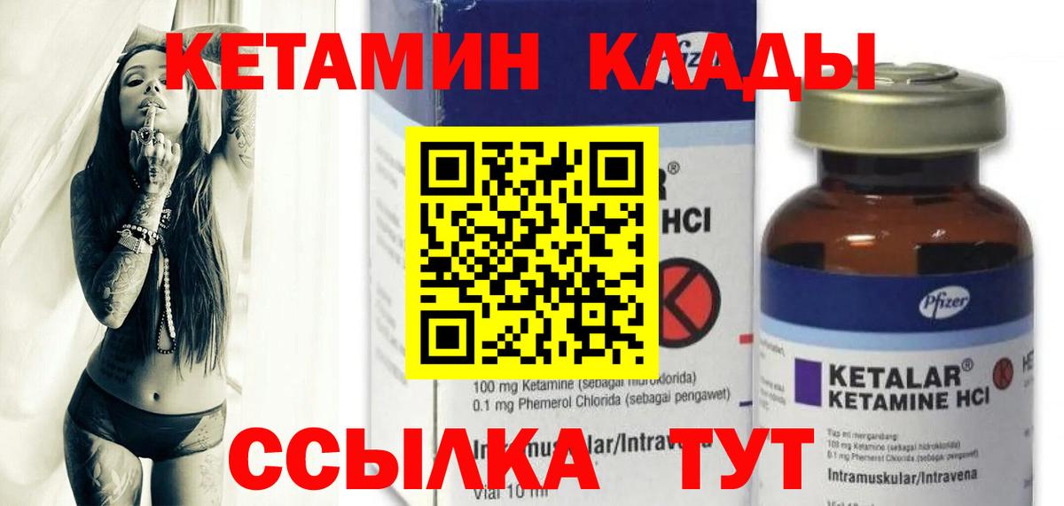 Полевской  КЕТАМИН ketamine  Вход с VPN  КЕТАМИН ketamine 