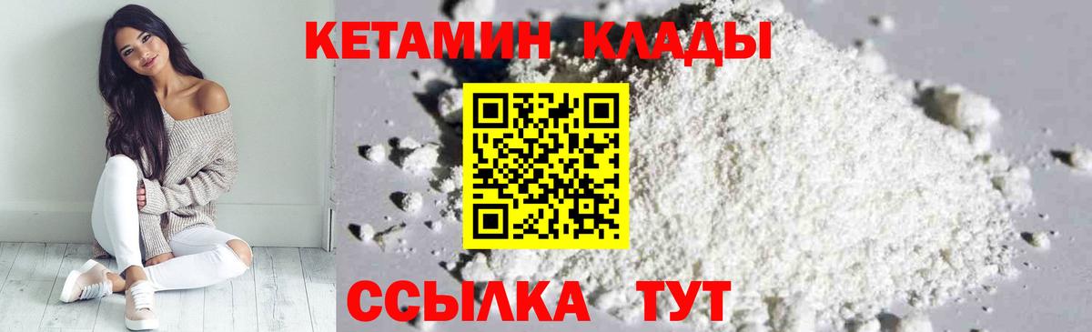 КЕТАМИН ketamine  Полевской 