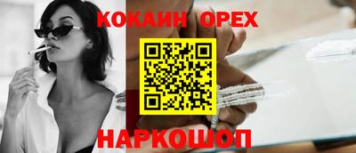 спайс Балашиха