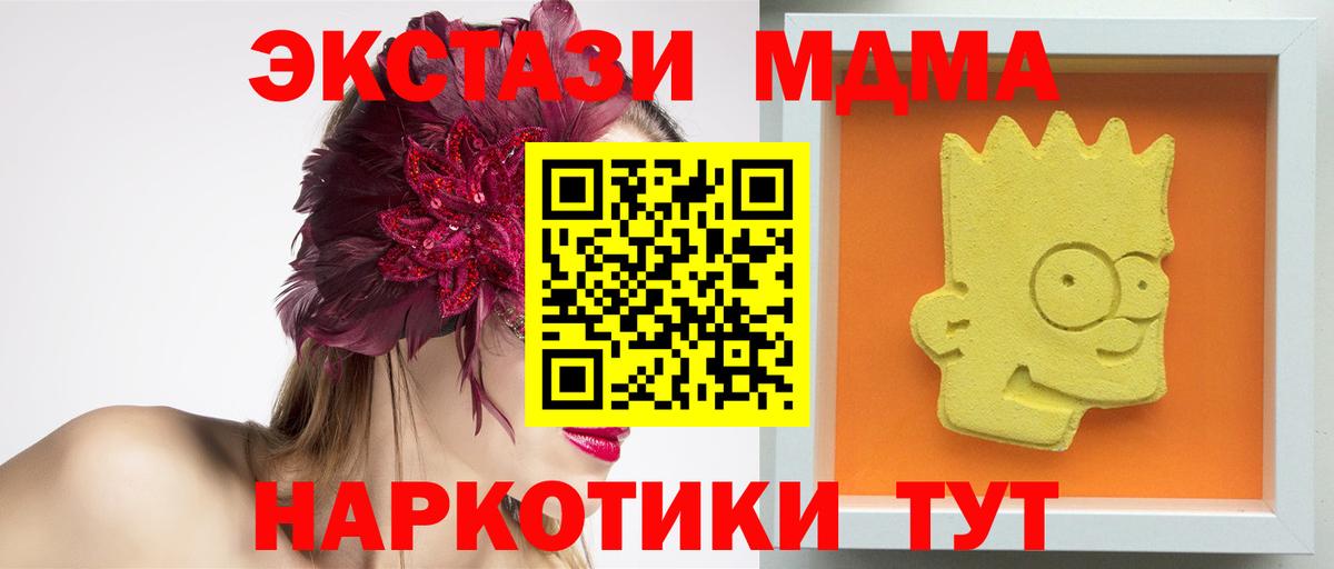 Полевской  MDMA кристаллы  МДМА Molly  Вход с VPN 