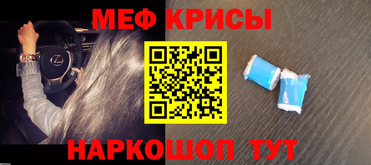 МЕФ мука  МЕФ  купить   Полевской  МЕФ 4 MMC 