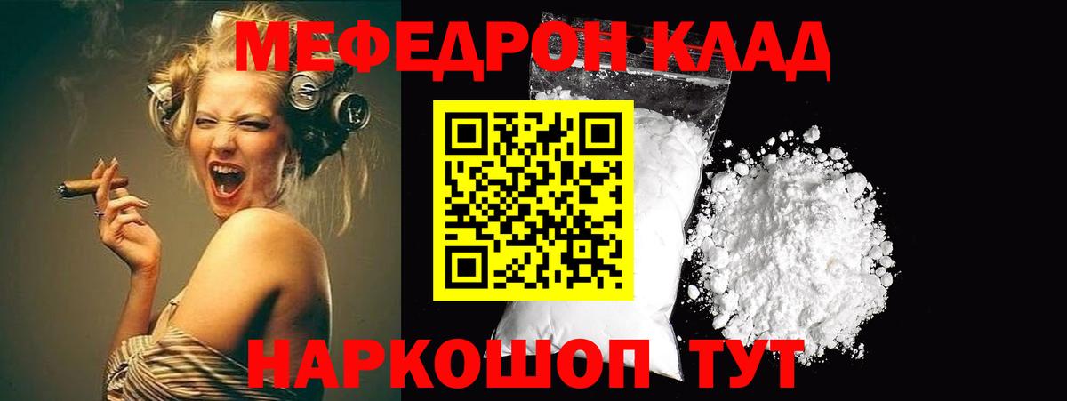 МЕФ кристаллы  МЯУ-МЯУ мука  МЕФ  omg маркетплейс  Полевской  Вход с VPN 