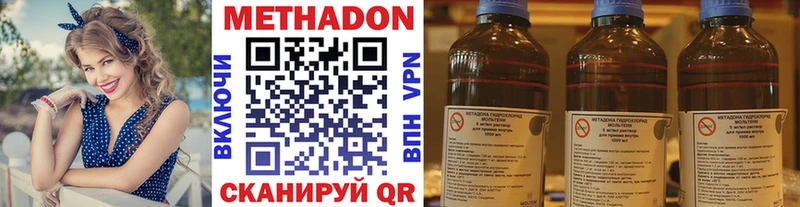 Метадон methadone  продажа наркотиков  MEGA ТОР  Полевской 