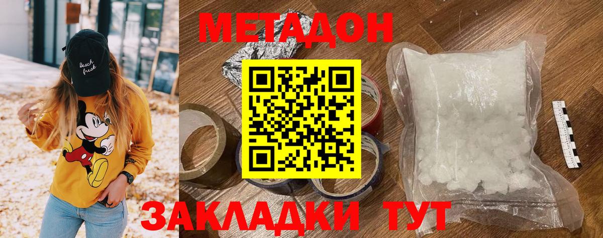 МЕТАДОН кристалл  МЕТАДОН белоснежный  Полевской 