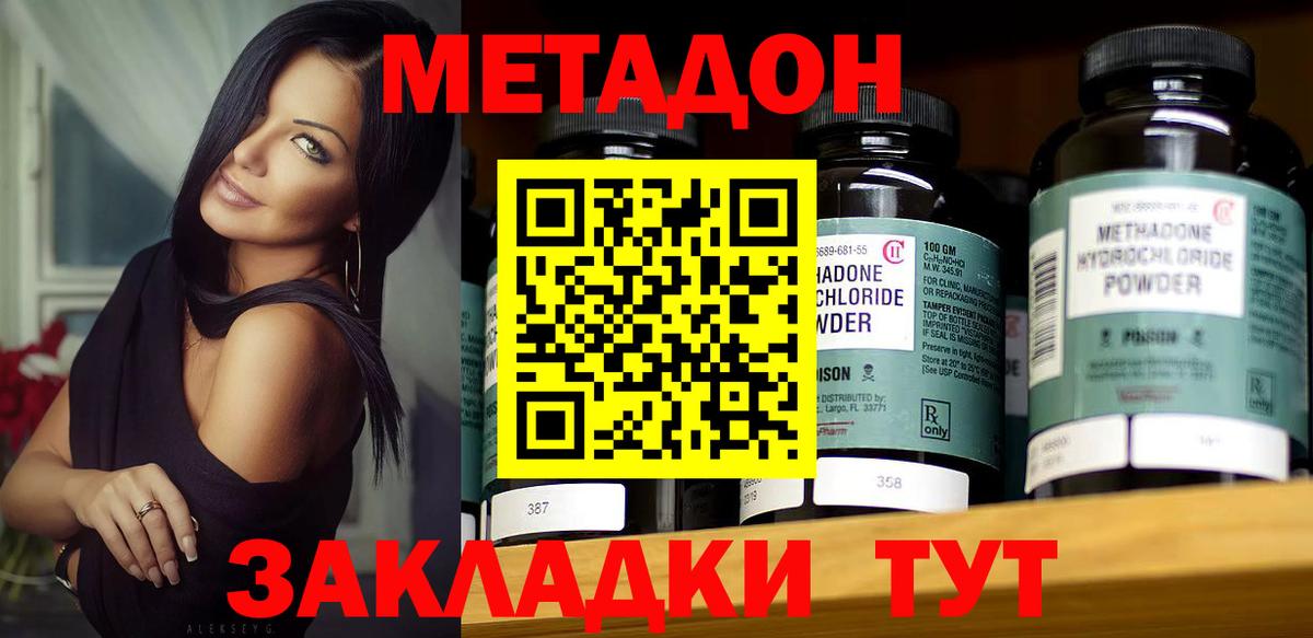 МЕТАДОН мёд Полевской