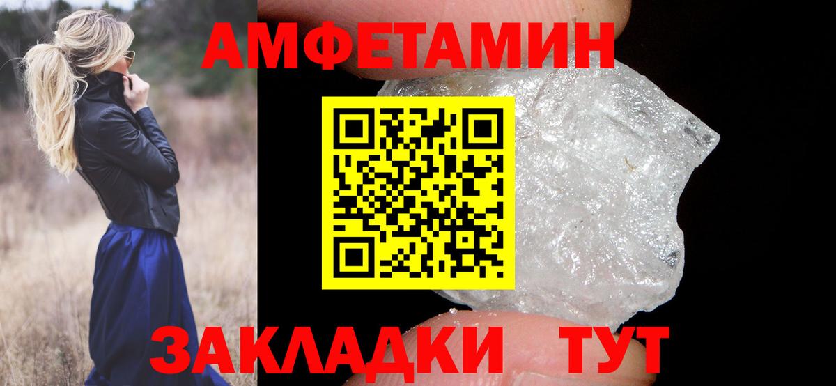 Полевской  МЕТАМФЕТАМИН Methamphetamine  Вход с VPN 
