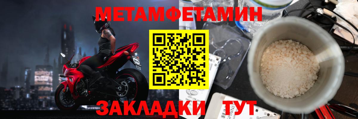 МЕТАМФЕТАМИН мет Полевской