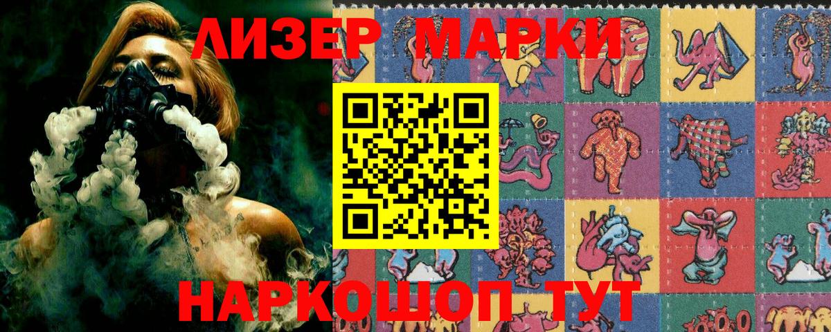 Наркотические марки  Полевской  Марки NBOMe 1,5мг 