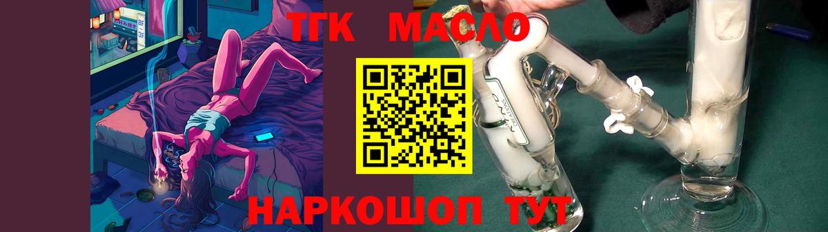 Полевской  Дистиллят ТГК вейп  Вход с VPN 