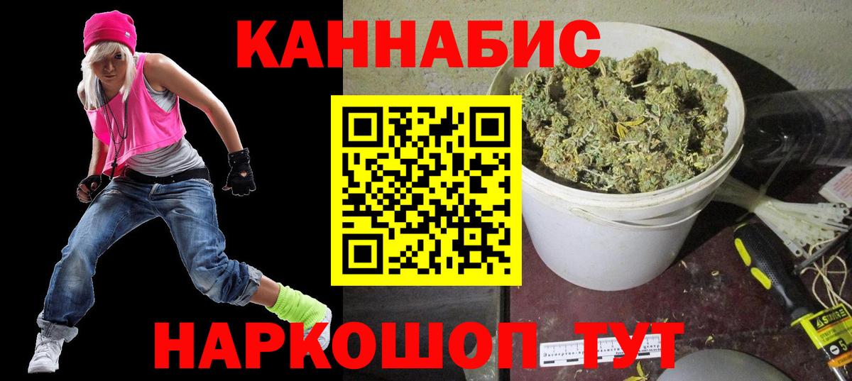 МАРИХУАНА индика  Каннабис AK-47  Полевской  Каннабис White Widow  Вход с VPN 